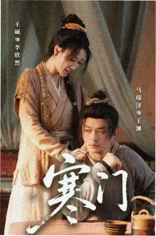 好女孩电影《她的第三十七个夏天》海报
